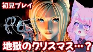 【絶叫クリア】②伝説のトラウマ神ゲー『パラサイト・イヴ』を令和に初プレイ【PE】