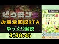 Yukkuri Style Japanese Commentary Pikmin 2 All Treasures Speedrun 3 30 46 Yukkuri Style Japanese Commentary Pikmin 2 All Treasures Speedrun 3 30 46