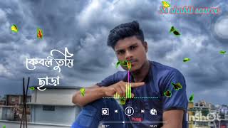 ও বন্ধু রে দূর আকাশে চান্দের পাশেরা o boundu re dur akase chase official youtube yputubeshorts