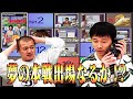 【アタック25 #2】テレビ出演のために予選突破を目指す！【PS2】