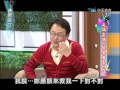 2013.05.28康熙來了完整版　尖端雲端一起來看看李四端