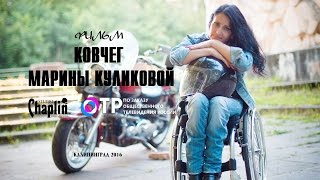 Репортаж "Ковчег Марины Куликовой". Репортаж "Ковчег Марины Куликовой".