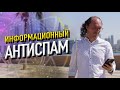 Фильтруй информацию. Выбирай внимательно. Ты станешь тем, на что смотришь. Валентин Воронин