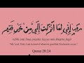 Dua for everyone #islamic #trending #foryou #quran #tilawat