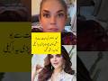 حمیرا اصغر علی کی انتقال ہوگیا مشی خان لائیو آ کر پھٹ پڑی Mishikhan Humairaasghar Viralshort 