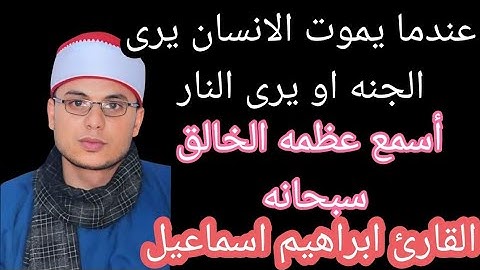 ما تيسر من القران الكريم تلاوه روعه