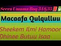 Seera Umama Boq 34 35 Sheekem Ilmi Hamoor Dhinee Butuu Isa