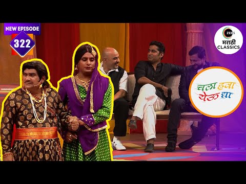 भाऊ कदम बनला शेहजादा सलीम | Chala Hawa Yeu Dya | Ep. 322 | Marathi Comedy | Zee5 Marathi Classics