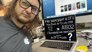Не заходит в DFU режим MacBook Air 13 Late 2018 A1932 одна из причин и решение