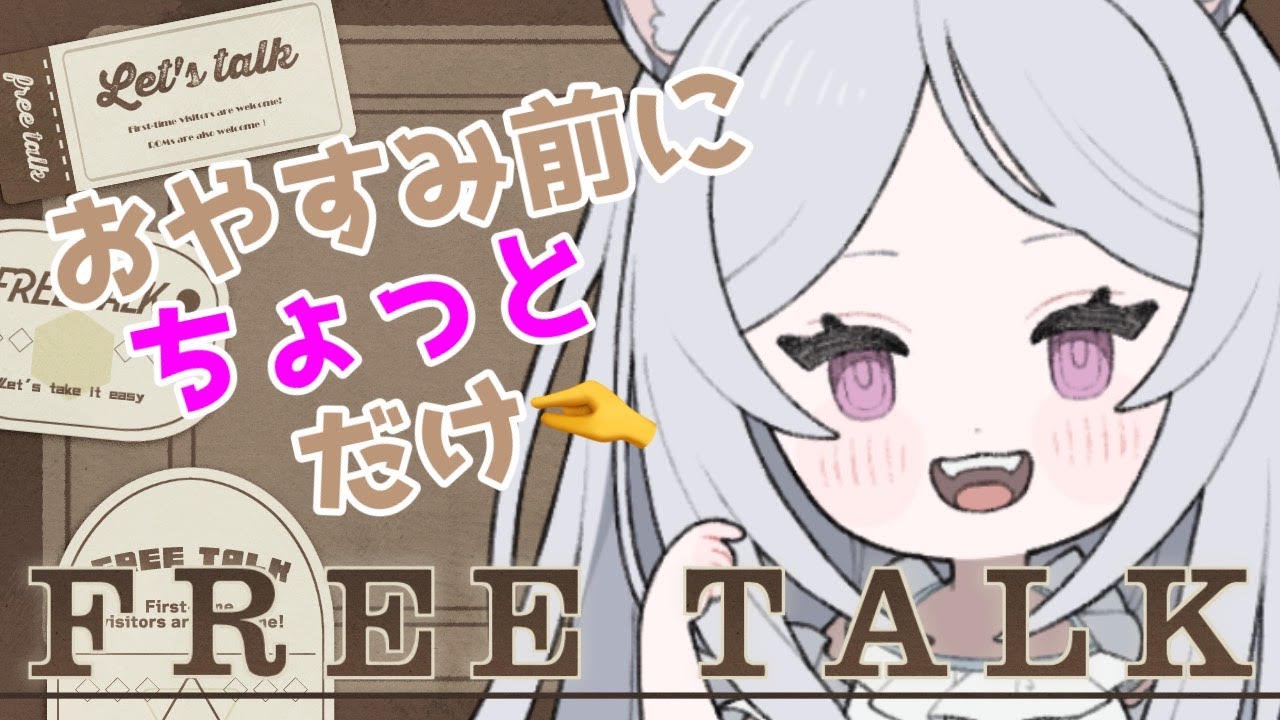 曜日を忘れし者【雑談配信】
