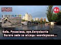 #5. Капітальний ремонт вул.Ентузіастів у Києві. Багато неочікуваних змін за місяць! 02.06.2023