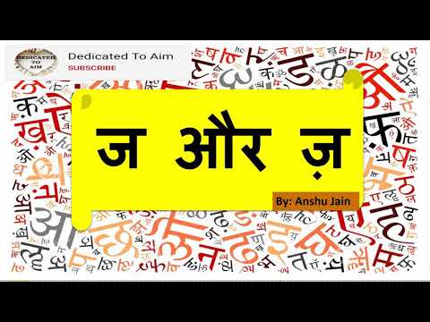 वीडियो: Z और zg में क्या अंतर है?