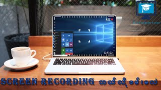 Computer Screen Recording လုပ်နည်း screenshot 4