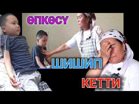 Video: Кантип Зенитке фильм киргизсе болот