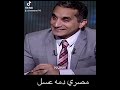 الساخر/جلال عامر