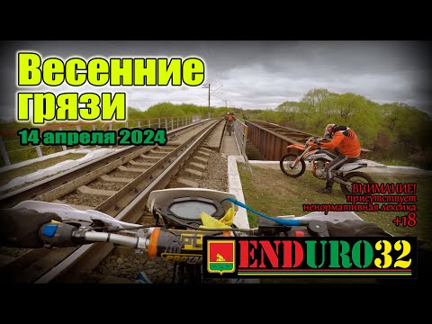 Святое озеро 14.04.2024