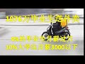 2022年第四期，中国最新报告2亿灵活就业人员，4400万失业大军，1076万应届毕业生，中国经济前途阴云密布