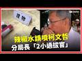 美伊衝突升高