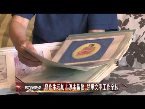 20121115 馬念先的文學父親 馬景賢老師暢談文學生涯