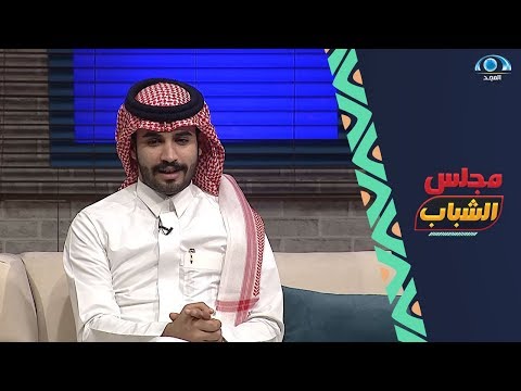 متى بدأ محمد آل بريك في مجال الإنشاد مجلس الشباب