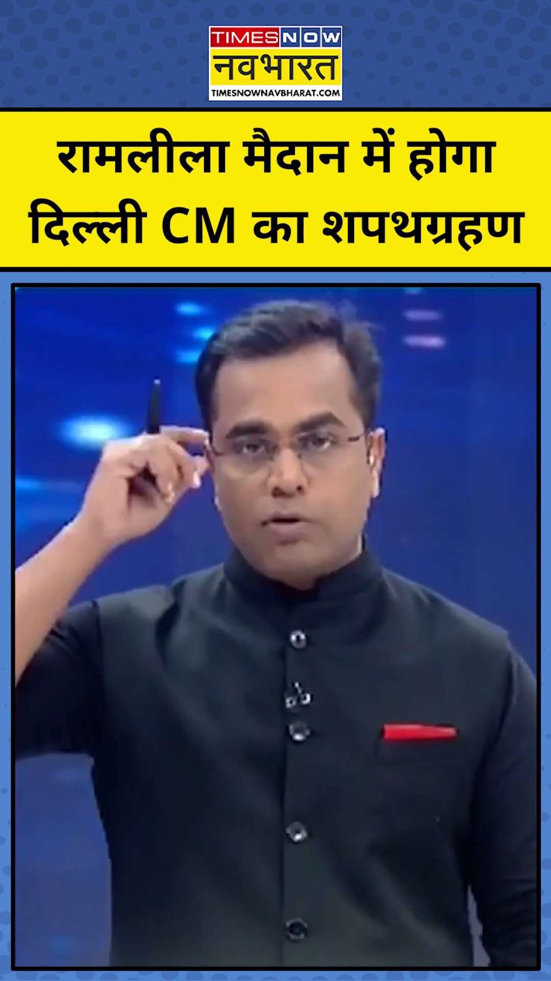 NKP With Sushant Sinha:दिल्ली के रामलीला मैदान में सीएम के शपथग्रहण की तैयारियां जोरों पर #tnnb