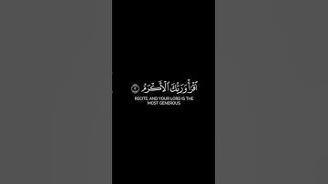 السورة: العلق الآيات (١-٥)القارئ محمد صديق المنشاوي #كرومات_قرآن #كرومات