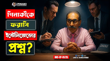পিনাকীকে ফরাসি ইন্টেলিজেন্সের প্রশ্ন? Pinaki Bhattacharya || The Untold