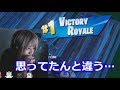 シーズン8初ビクロイが…【思ってたんと違う】【フォートナイト】≪顔出し≫ストリーマーの日常【Fortnite】