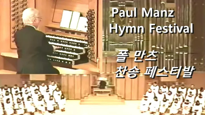 Paul Manz Hymn Festival 1993