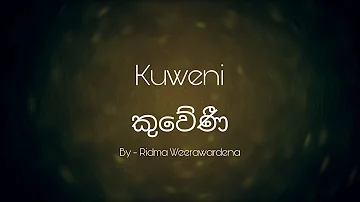 Kuweni Lyrics | කුවේණී