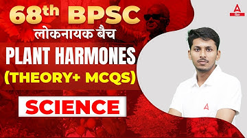 Science Classes 68th BPSC | BPSC Plant Harmones Questions | 68th BPSC Online Classes By Prashant Sir