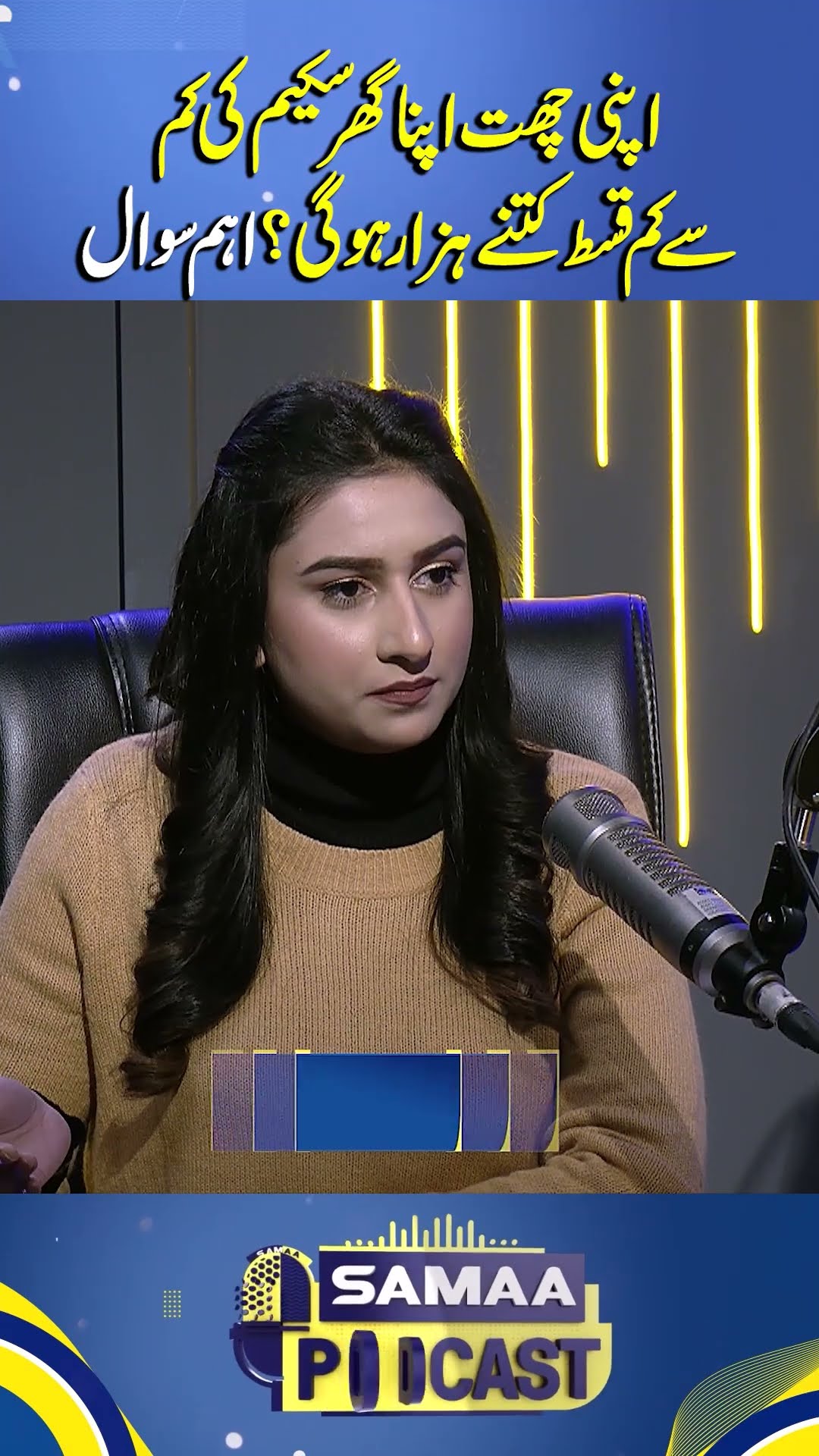 Apni Chat Apna Ghar | What’s the Minimum Amount for Loan Installment? | Samaa Podcast | #trending
