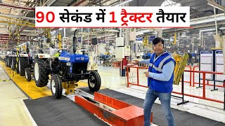 कैसे बनते है TRACTOR ! | New Holland Tractor Plant Visit