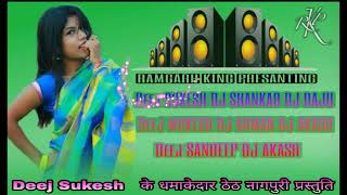 NEW NAGPURI DJ SUKESH REMIX|| PERFECT BARATI DANCE MIX ||RAMGARH KING PRESNTING