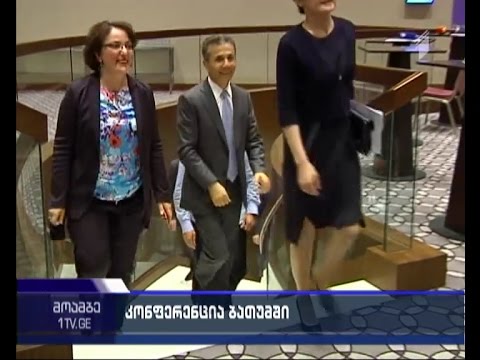 \"საქართველოს ევროპული გზა\"- ბათუმში საერთაშორისო კონფერენცია დაასრულდა