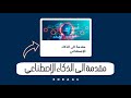 ادراك حلول حل دورة مقدمة الى الذكاء الإصطناعي العلامات كاملة 100 ادراك حلول حل دورة مقدمة الى الذكاء الإصطناعي العلامات كاملة 100
