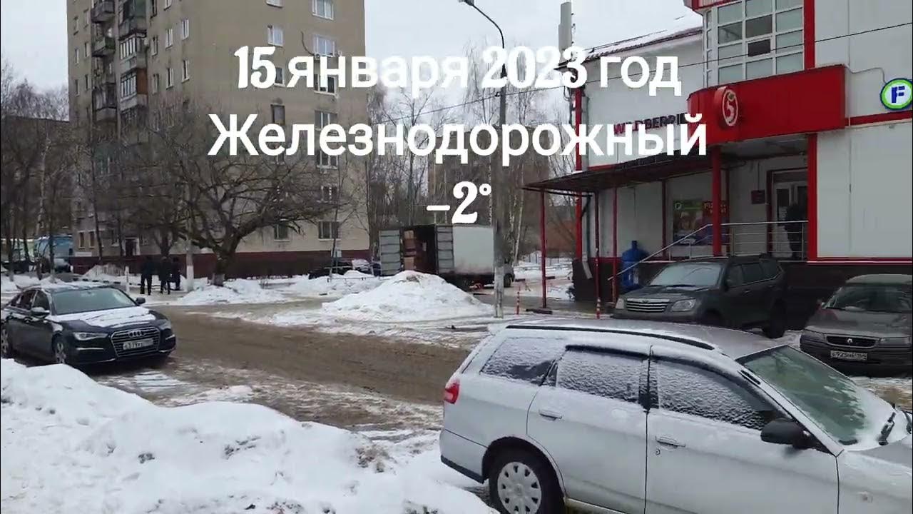 Ветер 15 января