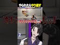 【 #スト6 】やられたらやり返す #男虎 #shorts #にじさんじ