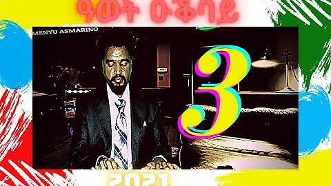 New Eritrean Interview 2020-2021 Awet Okbay PART 3 NEW YEAR : ዓወት ዑቕባይ ሓድሽ ዓመት 3ይ ክፋል