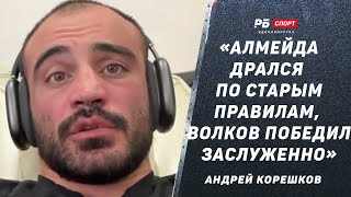 видео: РАЗБОР UFC 321: В чем Хабиб лучше Умара / Победа Волкова заслуженная / Аспиналл vs Ган | КОРЕШКОВ картинка: РАЗБОР UFC 321: В чем Хабиб лучше Умара / Победа Волкова заслуженная / Аспиналл vs Ган | КОРЕШКОВ