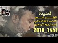 باسم الكربلائي ||الطير انتحر|| من إصدار يوم الاربعين 1441_2019||