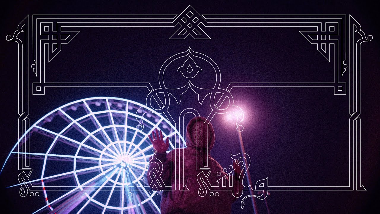 4yrab - EL MERZA (Visualizer) [Prod. Tkay] | ايراب - الميرزا