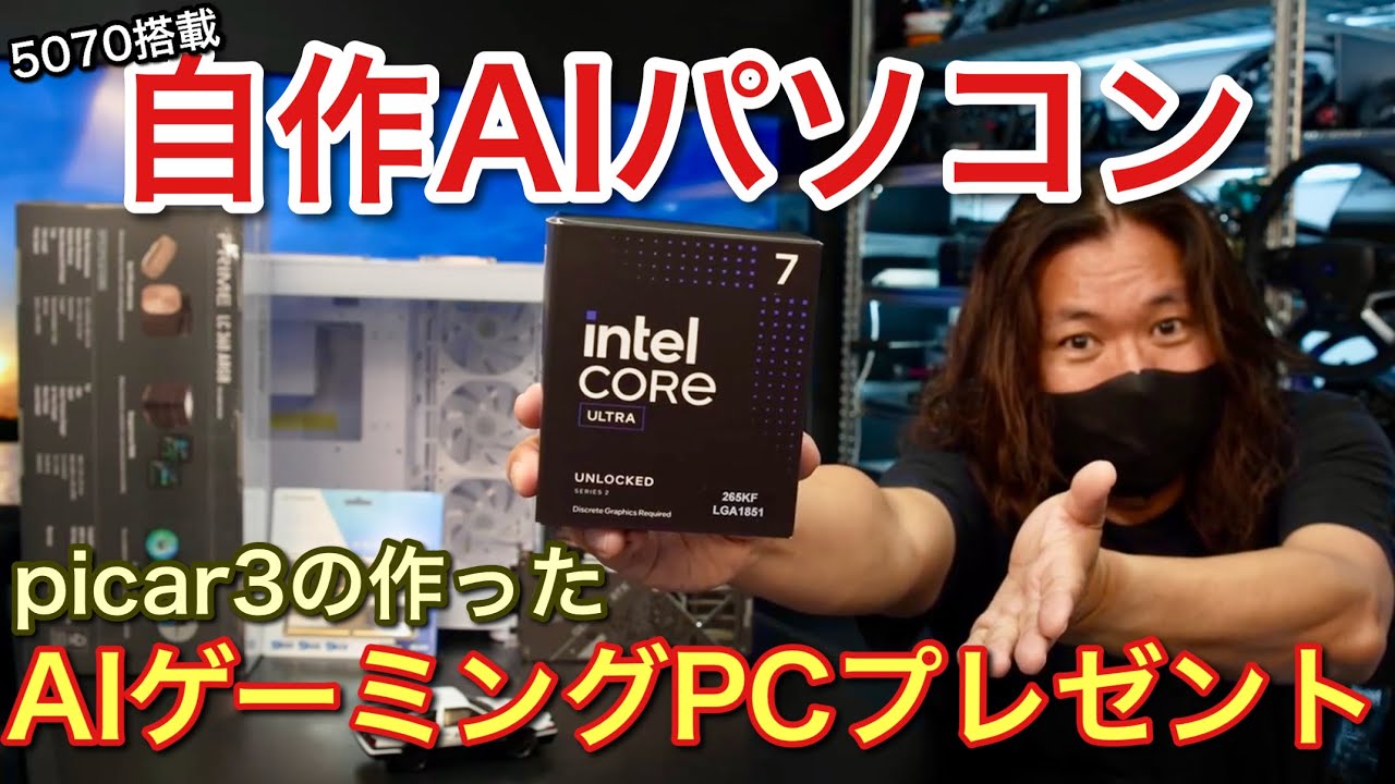 Viewer Giveaway] I Built an AI Gaming PC to Give Away! Watch the