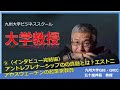 【起業家教育インタビュー⑨】ついに完結！福岡と世界を結ぶ大学教授がアントレプレナーシップの真髄を語る。