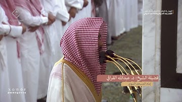ما تيسر من سورة الروم للشيخ عبدالله القرافي | رمضان ١٤٤٥هـ