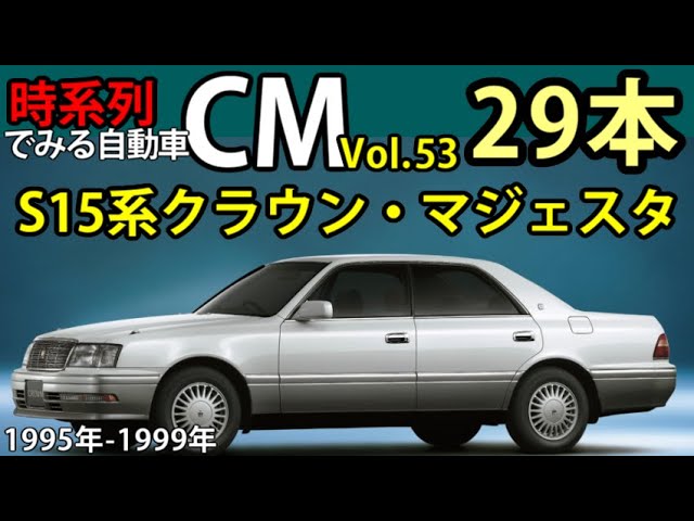 Automotive Commercials in Chronological Order: 53 - Toyota Motor