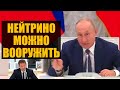 Путин снова бредит о ракетах