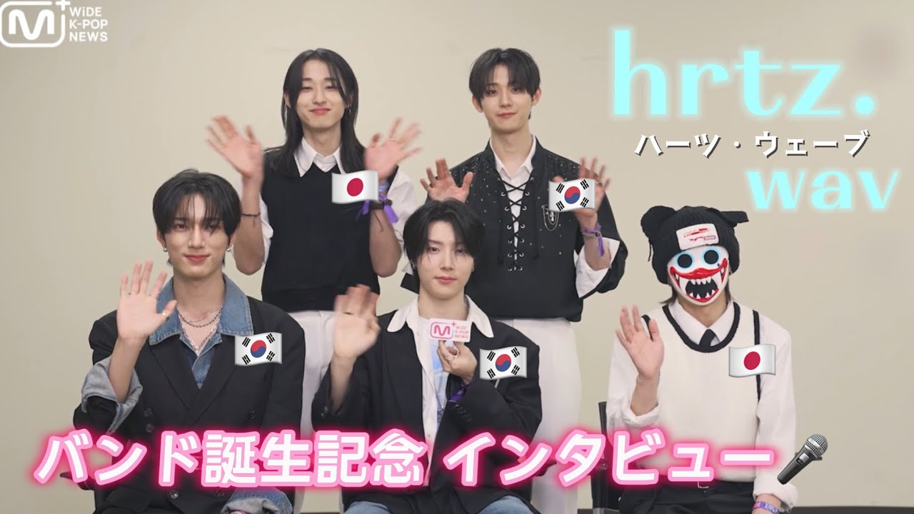 【日本語字幕】デビュー誕生記念インタビュー🩵🌊