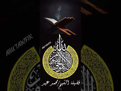 آية الكرسي الشيخ محمد عيد من صلاة التراويح لليوم الرابع في رمضان من مسجد الكبير المتعال