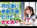 【感動する話　馴れ初め】超ド田舎から政令指定都市に転校したんだ。 その中学校が県内で一番荒れてて ヤンキーだらけでガクブル状態の俺に隣の女子が・・